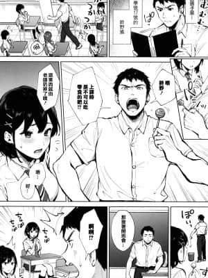 [宮部キウイ] フェラチオの天使 + 4Pリーフレット [篆儀通文書坊漢化]_STARS-21123-065
