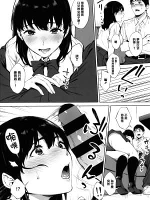 [宮部キウイ] フェラチオの天使 + 4Pリーフレット [篆儀通文書坊漢化]_STARS-21123-122