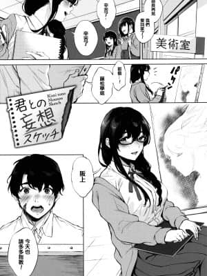 [宮部キウイ] フェラチオの天使 + 4Pリーフレット [篆儀通文書坊漢化]_STARS-21123-142