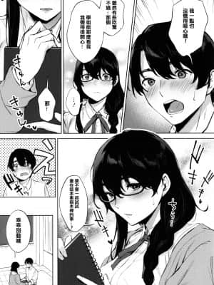 [宮部キウイ] フェラチオの天使 + 4Pリーフレット [篆儀通文書坊漢化]_STARS-21123-147