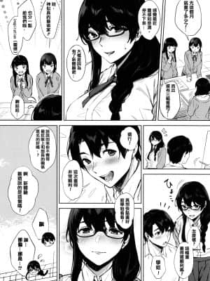 [宮部キウイ] フェラチオの天使 + 4Pリーフレット [篆儀通文書坊漢化]_STARS-21123-167