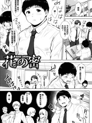 [宮部キウイ] フェラチオの天使 + 4Pリーフレット [篆儀通文書坊漢化]_STARS-21123-168