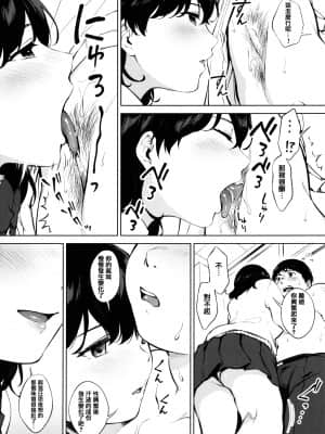 [宮部キウイ] フェラチオの天使 + 4Pリーフレット [篆儀通文書坊漢化]_STARS-21123-176