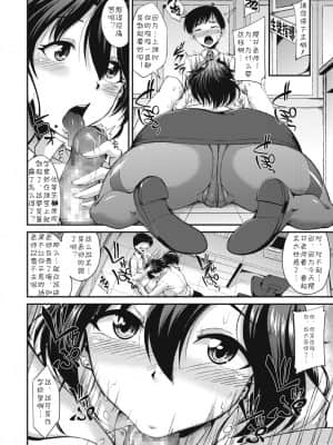 [のこっぱ] 優華先生の性活指導 (コミックホットミルク 2021年2月号) [cqxl自己汉化] [DL版]_414