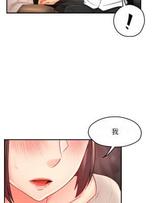 霸道主管要我IN 30-31話_31_020