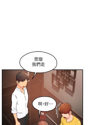 霸道主管要我IN 30-31話_31_037