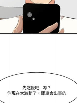 嚐一口就好 28-29話_29_010