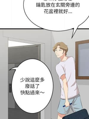 嚐一口就好 28-29話_29_029