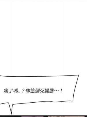 嚐一口就好 28-29話_29_066