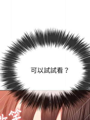 惡女勾勾纏 54-55話_54_023