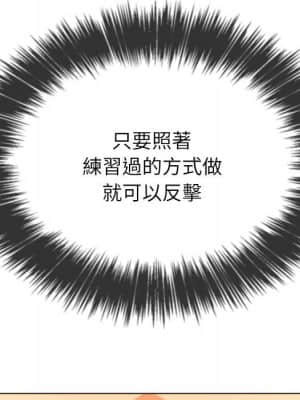 惡女勾勾纏 54-55話_54_113
