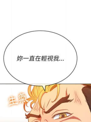 惡女勾勾纏 54-55話_55_043