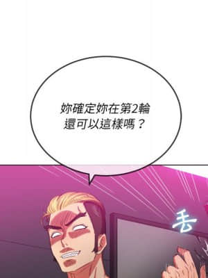 惡女勾勾纏 54-55話_55_045