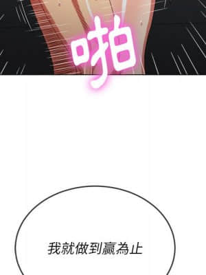 惡女勾勾纏 54-55話_55_064