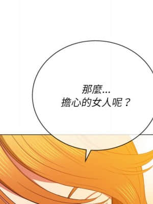惡女勾勾纏 54-55話_55_087