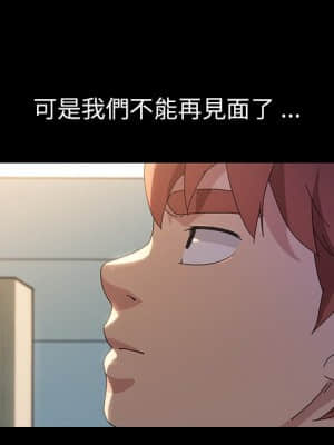 危機四伏的家庭生活 69-70話_69_112