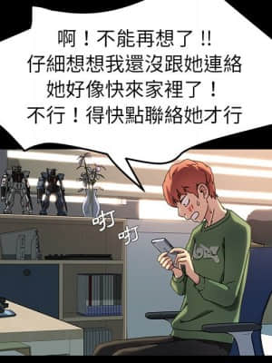 危機四伏的家庭生活 69-70話_69_115