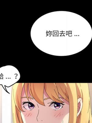 危機四伏的家庭生活 69-70話_69_137