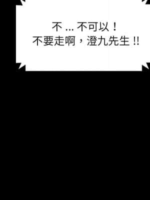 危機四伏的家庭生活 69-70話_70_036