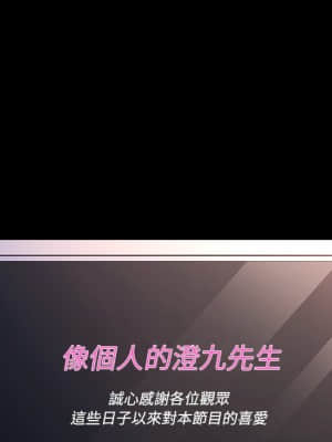 危機四伏的家庭生活 69-70話_70_037