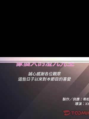 危機四伏的家庭生活 69-70話_70_039