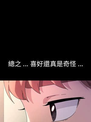 危機四伏的家庭生活 69-70話_70_045