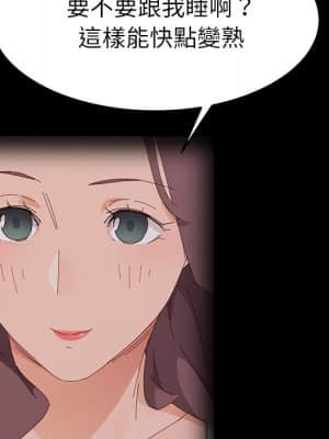 危機四伏的家庭生活 69-70話_70_047