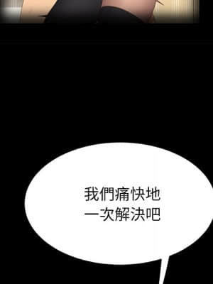 危機四伏的家庭生活 69-70話_70_053