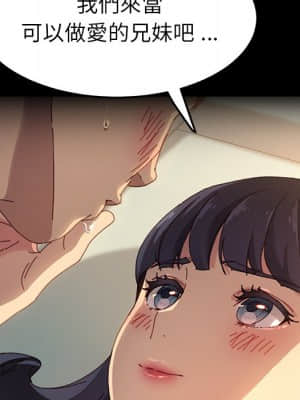 危機四伏的家庭生活 69-70話_70_062