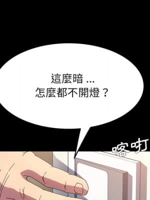 危機四伏的家庭生活 69-70話_70_079