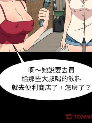 危機四伏的家庭生活 69-70話_70_101