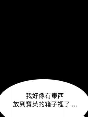 危機四伏的家庭生活 69-70話_70_102