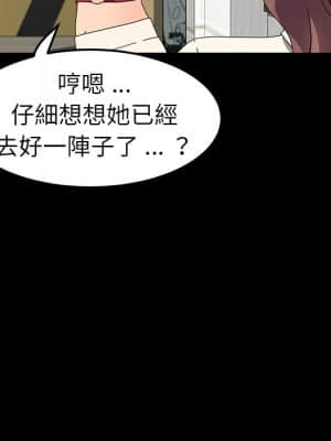 危機四伏的家庭生活 69-70話_70_104