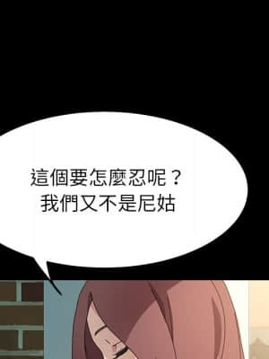 危機四伏的家庭生活 69-70話_70_130