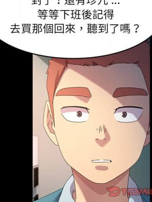危機四伏的家庭生活 69-70話_70_136