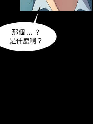 危機四伏的家庭生活 69-70話_70_137
