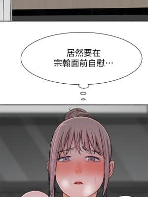 我們的特殊關係 54-55話_55_030
