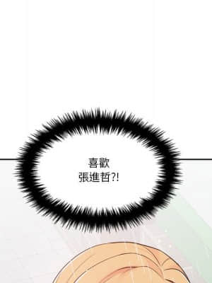 越線的二十歲 8-9話_09_116