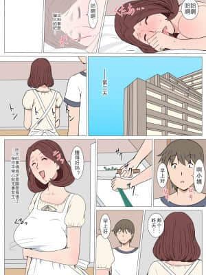 [Paiれっしゅ] おばさんと1回Hしたら止まらなくなった話 [中国翻訳]_16_P15