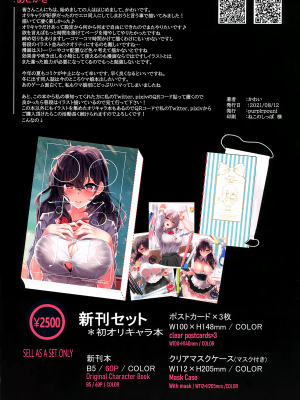 (第2回ウルトラサマーフェスタ) [purplrpouni (かわい)] 私が男子にモテる訳 [中国翻訳]_30_29