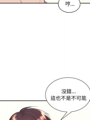 奇奇怪怪的女友 25-26話_25_020