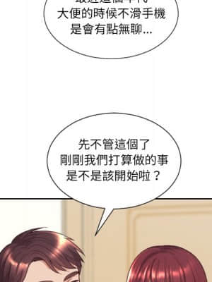 奇奇怪怪的女友 25-26話_25_022
