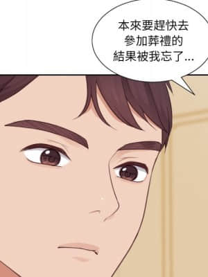 奇奇怪怪的女友 25-26話_25_026