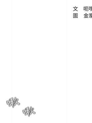 奇奇怪怪的女友 25-26話_25_031