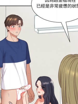 奇奇怪怪的女友 25-26話_25_063
