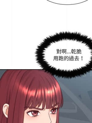 奇奇怪怪的女友 25-26話_26_008
