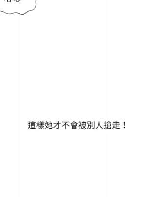 奇奇怪怪的女友 25-26話_26_033