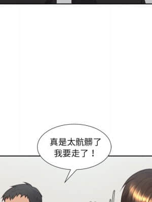 奇奇怪怪的女友 25-26話_26_073