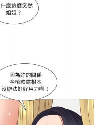 奇奇怪怪的女友 25-26話_26_087