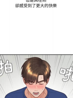 奇奇怪怪的女友 25-26話_26_105